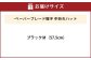 ペーパーブレード帽子中折れハット【ブラック：M】