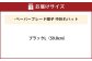 ペーパーブレード帽子中折れハット【ブラック：L】