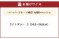 ペーパーブレード帽子丸頭クロッシェ【ライトグレー：S】