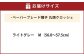 ペーパーブレード帽子丸頭クロッシェ【ライトグレー：M】