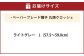 ペーパーブレード帽子丸頭クロッシェ【ライトグレー：L】