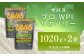 明治 ザバス プロ WPI リカバリー マスカット風味 1020g 【2袋】