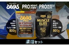 ザバス プロテイン 柔道セット チョコレート風味 2個 SAVAS ザバス プロテイン 人気プロテイン 明治プロテイン 体づくり 筋トレ 岡山県 倉敷市