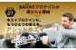 ザバス プロテイン 柔道セット