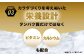 ザバス プロテイン 柔道セット