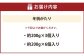 岡山県産冬桃がたり6個入り