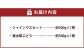 岡山県産シャインマスカット1房・桃太郎ぶどう1房