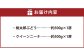 岡山県産桃太郎ぶどう1房・クイーンニーナ1房