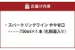 ふなおワイナリー マスカット・オブ・アレキサンドリア （スパークリングワイン） 750ml×1本