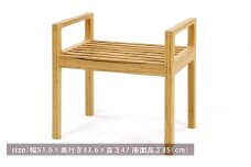 テンション エントランススツール 髙島屋 竹製 竹 椅子 イス チェア 家具 玄関用 インテリア 岡山県 倉敷市