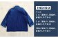 BLUE SAKURA刺し子着物ジャケット（長袖）DNTSW03ID