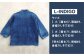 BLUE SAKURA刺し子着物ジャケット（長袖）DNTSW03LID
