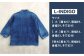 BLUE SAKURA刺し子着物ジャケット（長袖）DNTSW03LID