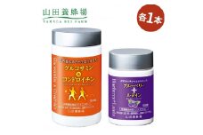 グルコサミン&コンドロイチン、ブルーベリー+ルテイン(20955)【1030467】