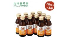山田養蜂場のローヤルゼリードリンクJ2000×2箱 (20933)【1111700】
