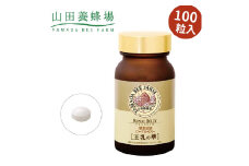 酵素分解ローヤルゼリー王乳の華 (991)_サプリメント サプリ 山田養蜂場 ローヤルゼリー 酵素分解 さぷり アミノ酸 酵素 カルシウム 大豆イソフラボン 岡山県 津山市 送料無料【1111701】