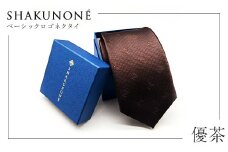 SHAKUNONE　ベーシックロゴネクタイ　優茶_ ネクタイ ロゴ入り ビジネス小物 メンズファッション ギフト 岡山県 津山市 紳士 人気 おすすめ 送料無料 【1268843】