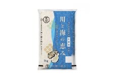 ＜岡山県津山市産＞川と海の恵み5kg(コシヒカリ)【1297332】