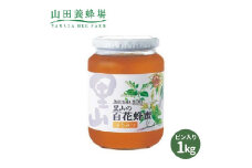 里山の百花蜂蜜 1kgビン入(3595)【1303195】