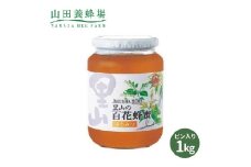 里山の百花蜂蜜 1kgビン入(3595)_はちみつ ハチミツ 国産 健康食品 人気 ナチュラル 蜂蜜 蜂 蜜 百花 百花蜜 ハニー ビン入り 1kg スイーツ 調味料 ギフト プレゼント 岡山県 津山市 送料無料【1303195】
