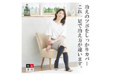 着る岩盤浴BSファイン　足首付きレッグウォーマー＜Fサイズ/ブラック＞【1311876】