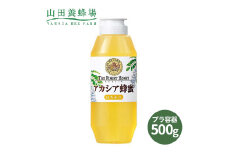 ルーマニア産アカシア蜂蜜500g(12670)【1354658】