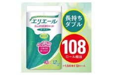 エリエール トイレットペーパー 長持ち 45m ダブル 12R×6パック(72個)_ トイレットペーパー ダブル エリエール 日用品 メーカー 人気 おすすめ 送料無料 消耗品 生活用品 防災 備蓄 ストック 1.5倍巻 【1352855】