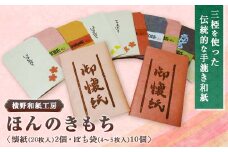 ほんのきもち【1369210】