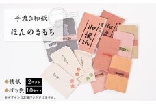 ほんのきもち【1369210】