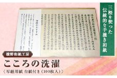 こころの洗濯【1369213】
