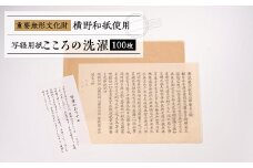 こころの洗濯【1369213】