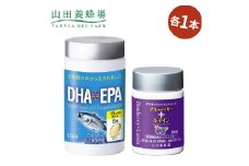 山田養蜂場のDHA+EPA、ブルーベリー+ルテイン(20966)【1152892】