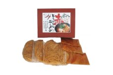 赤とうがらしラーメン(3食入)_ラーメン らーめん 麺 津山らーめん 津山ラーメン 激辛ラーメン ご当地グルメ 辛いもの好き 旨辛スープ インスタント麺 岡山県 津山市 送料無料【1390209】