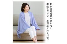 着る岩盤浴BSファイン　伸びやかショール＜86×150cm/パープル＞_ショール 冷え解消 ファッション 温感 冷え対策 大判ショール 大判 BSファイン 薄い 軽い 温かい 雑貨 小物 ストール マフラー 岡山県 津山市 日本製 ギフト プレゼント 送料無料【1415328】
