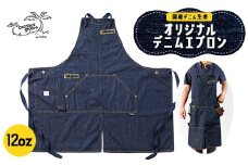 coconut groove オリジナルデニムエプロン 12oz【1419318】