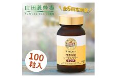 ＜毎月定期便＞酵素分解ローヤルゼリーキング (560)全6回【4010072】