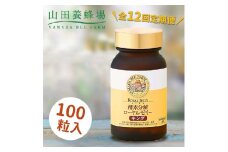 ＜毎月定期便＞酵素分解ローヤルゼリーキング (560)全12回【4010073】