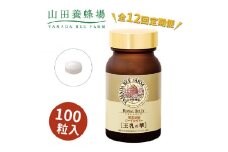 ＜毎月定期便＞酵素分解ローヤルゼリー王乳の華 (991)全12回【4010075】