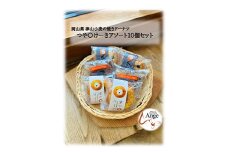 岡山アンジェ 津山小麦の焼きドーナツ『つや〇けーき』【1521355】