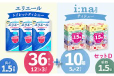 セットD　トイレットペーパー シングル12ロール × 3 パック + ティッシュ 5箱 × 2セット【1615620】