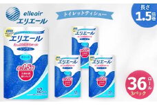 エリエール トイレットティシュー 長持ち 82.5m (シングル)12R×3パック(36個)【1615605】