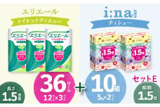 セットE 　トイレットペーパー ダブル　3パック + ティッシュ 5箱× 2パック【1615622】