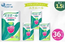 エリエール トイレットティシュー 長持ち 45m(ダブル)12R×3パック(36個)【1615606】