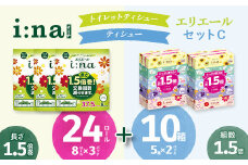 セットC トイレットペーパー 1.5倍巻き ダブル8ロール×3パック + ティッシュ 5箱×2パック【1615633】