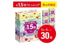 ＜津山工場限定＞エリエール i:na(イーナ)ティシュー 220組5箱×6パック(30箱)【1615608】