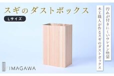 スギのダストボックスL【1419406】