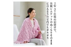 着る岩盤浴BSファイン　ふわふわレムケット肩掛け　ピンク【1359611】