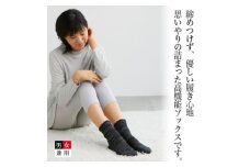 着る岩盤浴BSファイン　しっとりぽかぽかソックス＜Sサイズ/ブラック＞【1383977】