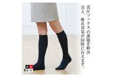 着る岩盤浴BSファイン　着圧ソックス＜Sサイズ/ブラック＞【1415331】