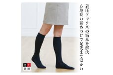 着る岩盤浴BSファイン　着圧ソックス＜Lサイズ/ブラック＞【1415333】